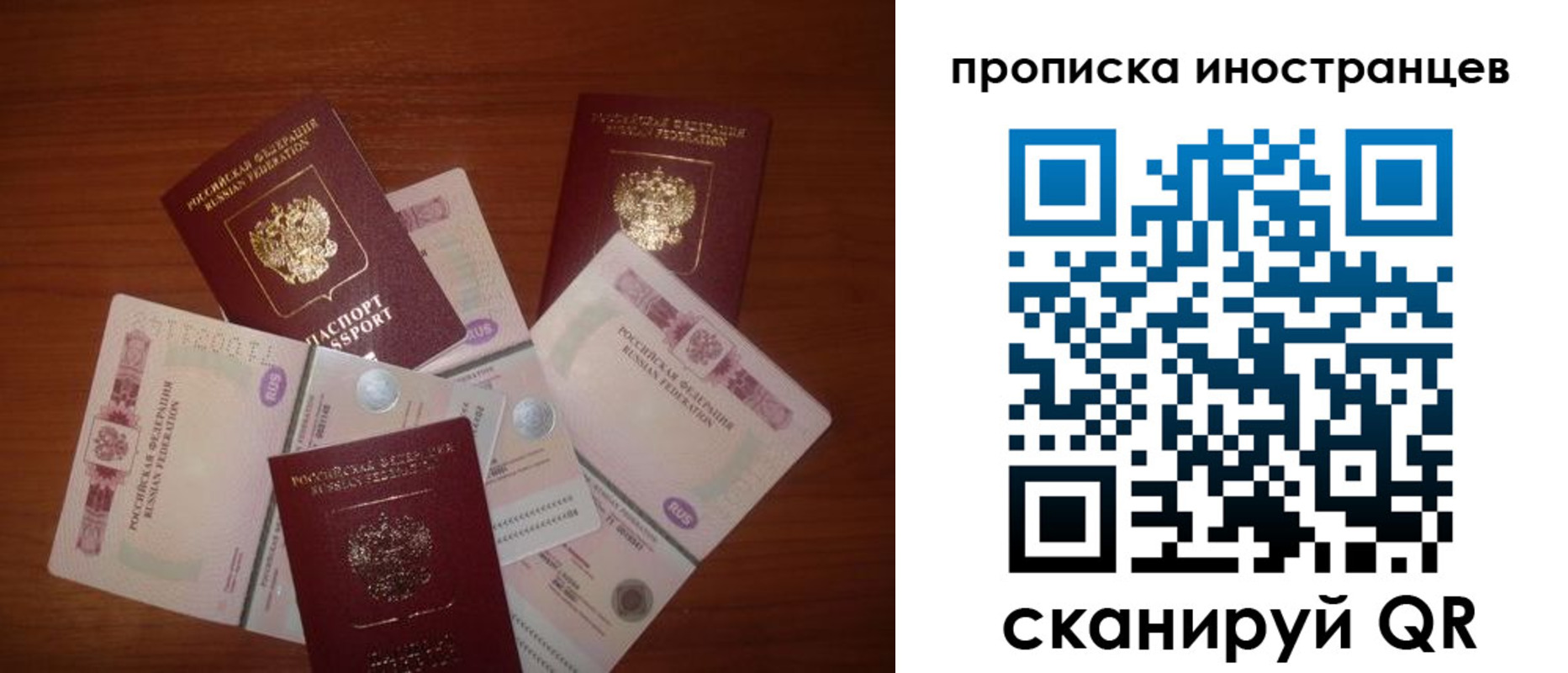 прописка ребенка в Приозерске