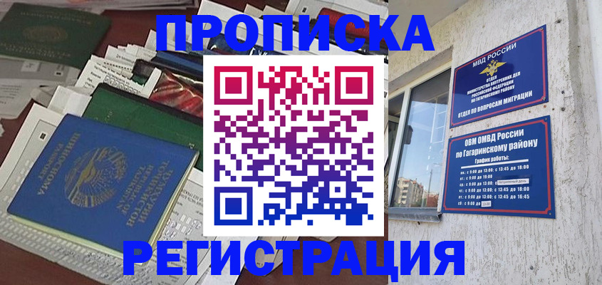 прописка от собственника в Приозерске