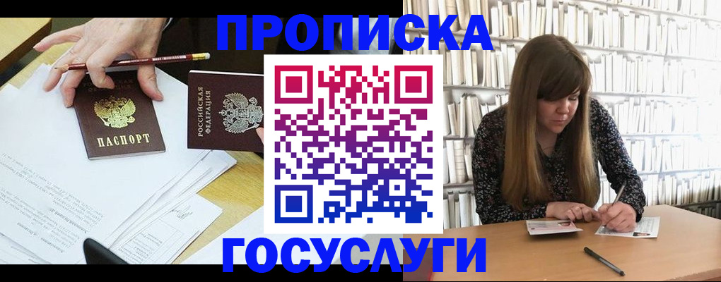 прописка паспорт в Приозерске