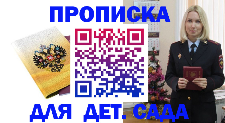 прописка регистрация в Приозерске